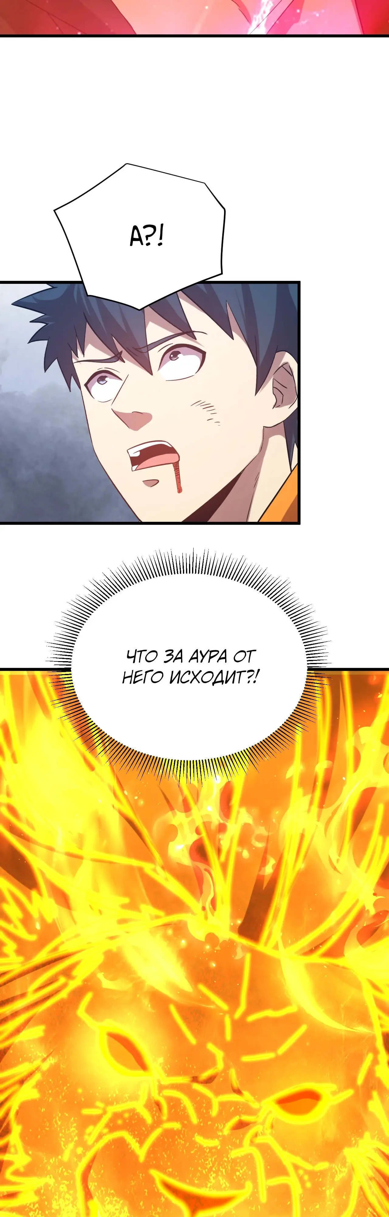 Страница 24 главы 110 манги Я прокачиваюсь во сне, убивая монстров / Apex Future Martial Arts