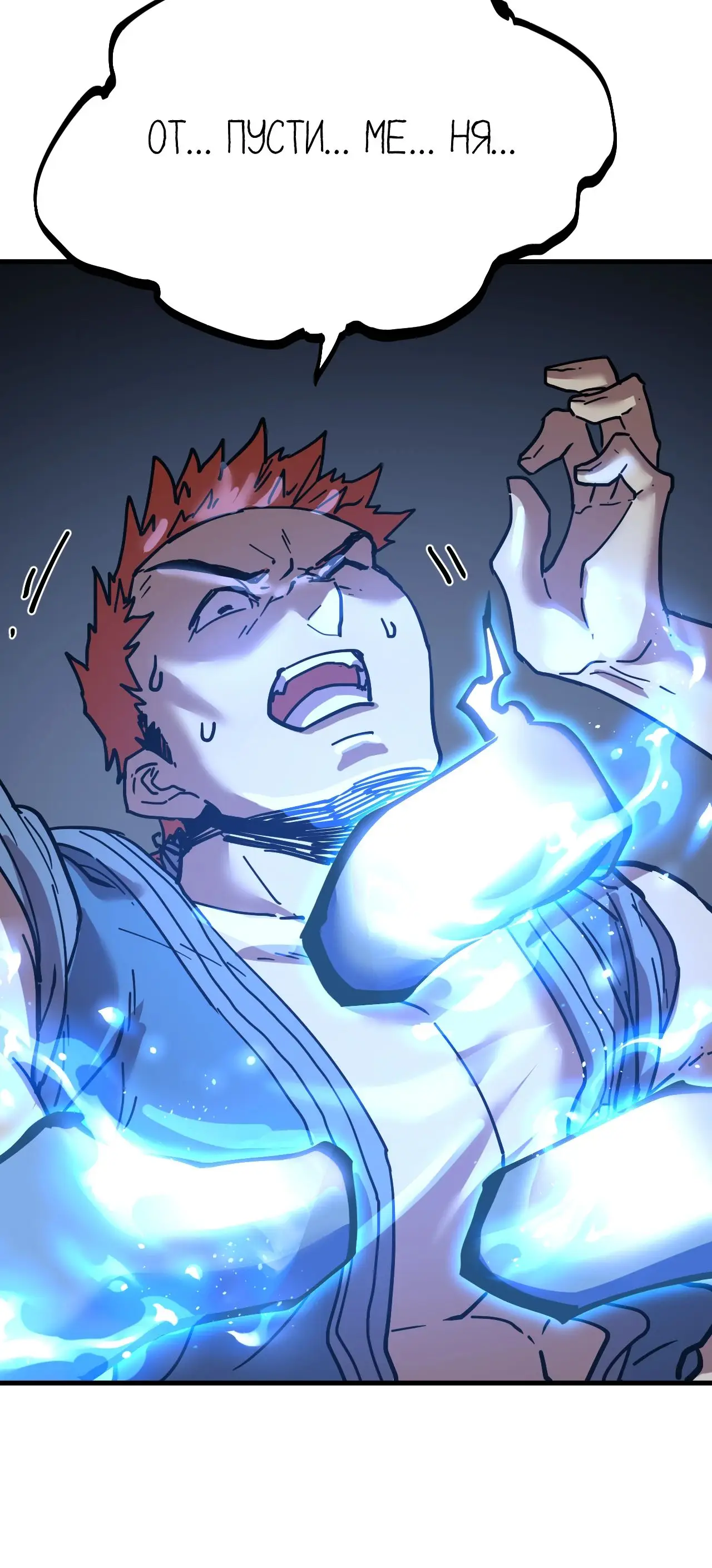 Страница 34 главы 110 манги Я прокачиваюсь во сне, убивая монстров / Apex Future Martial Arts