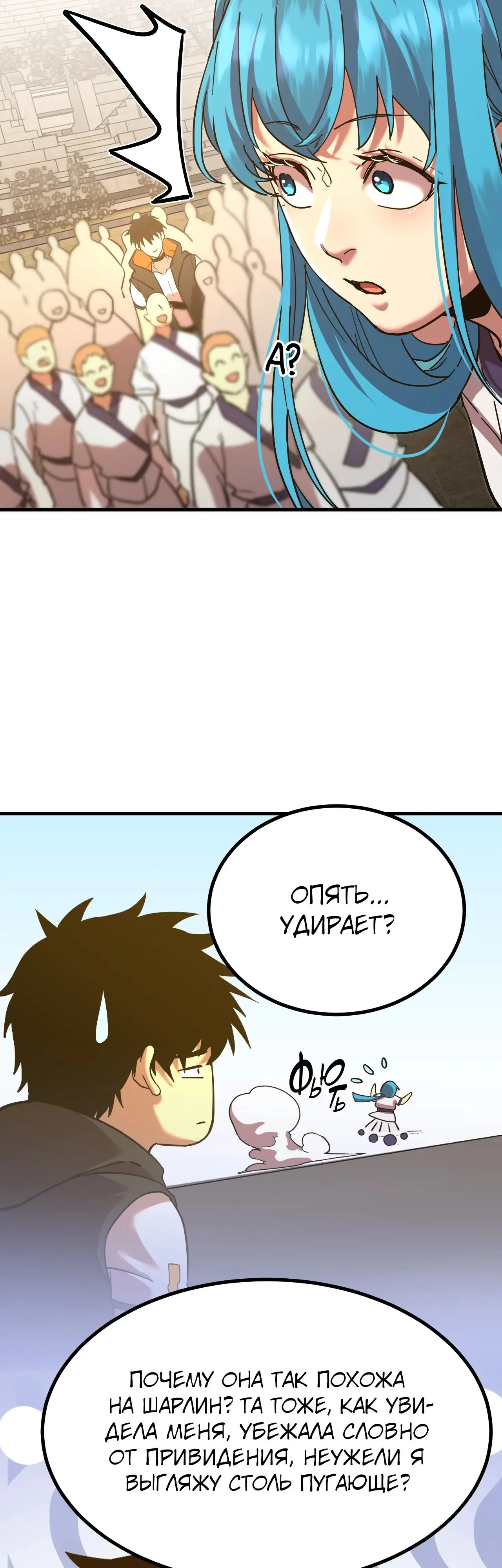 Страница 37 главы 110 манги Я прокачиваюсь во сне, убивая монстров / Apex Future Martial Arts