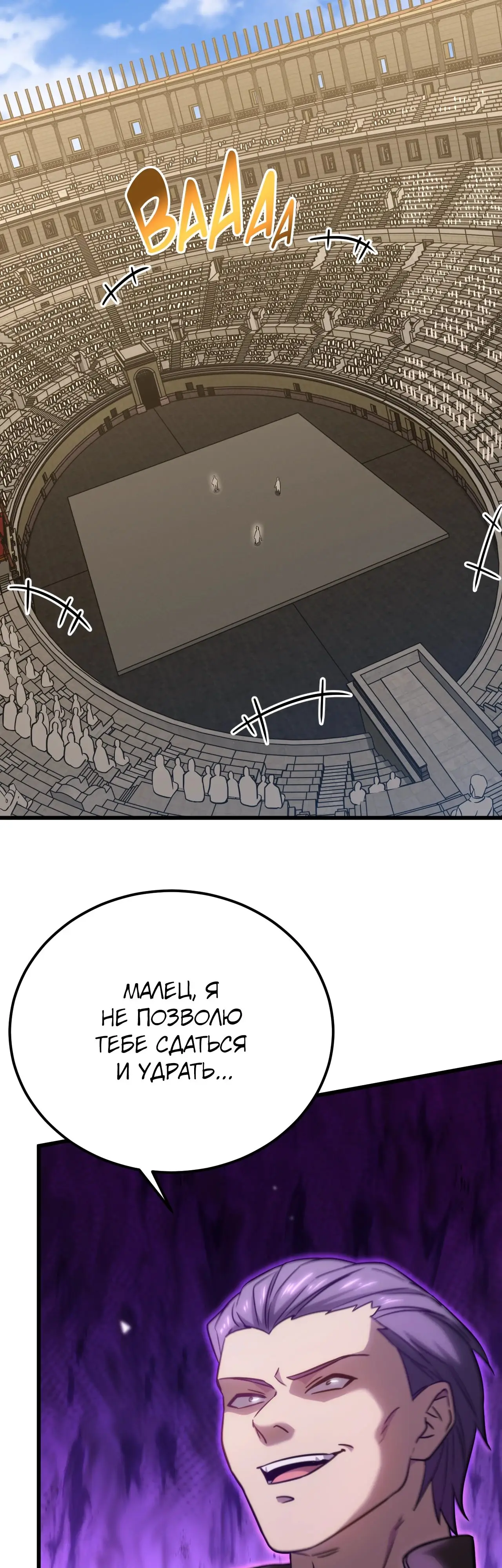 Страница 4 главы 110 манги Я прокачиваюсь во сне, убивая монстров / Apex Future Martial Arts