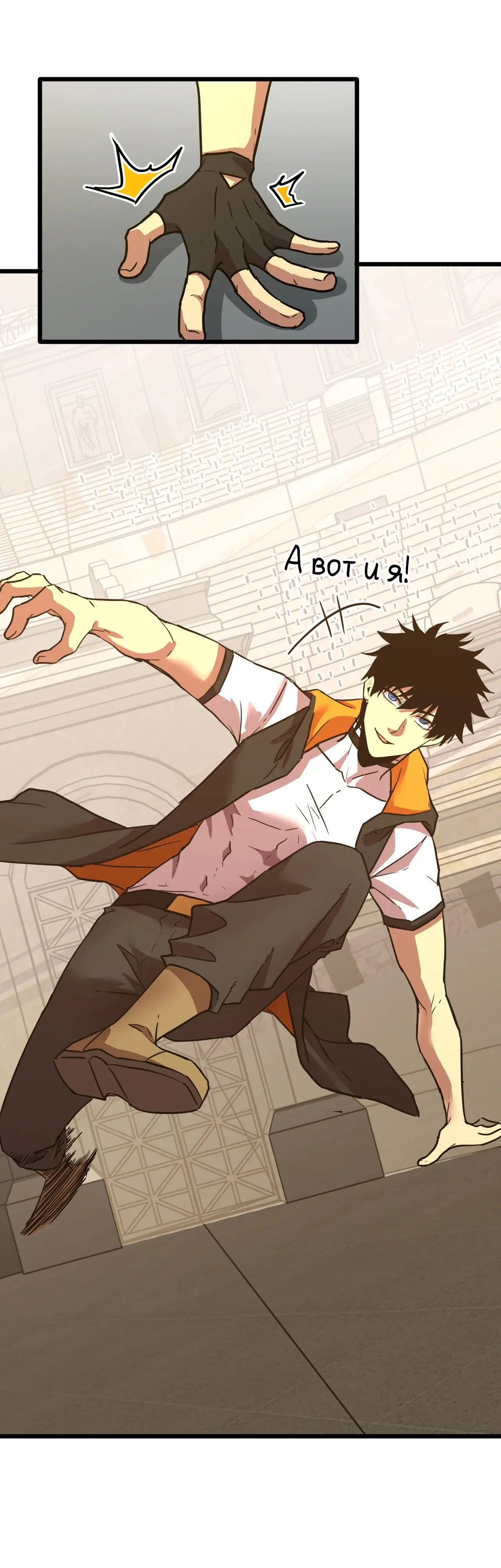 Страница 42 главы 110 манги Я прокачиваюсь во сне, убивая монстров / Apex Future Martial Arts