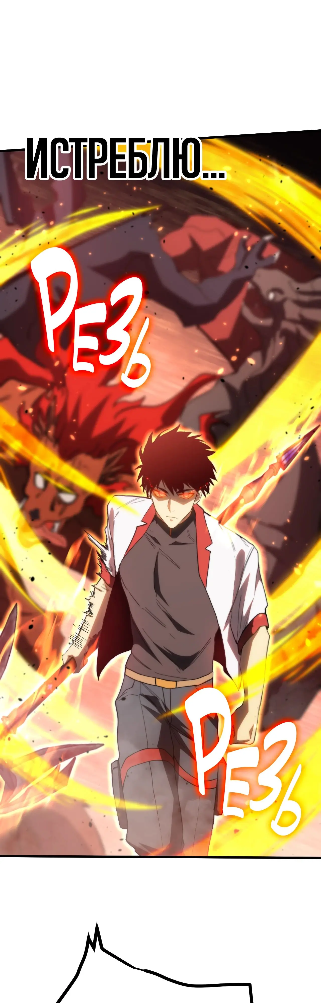 Страница 11 главы 152 манги Я прокачиваюсь во сне, убивая монстров / Apex Future Martial Arts