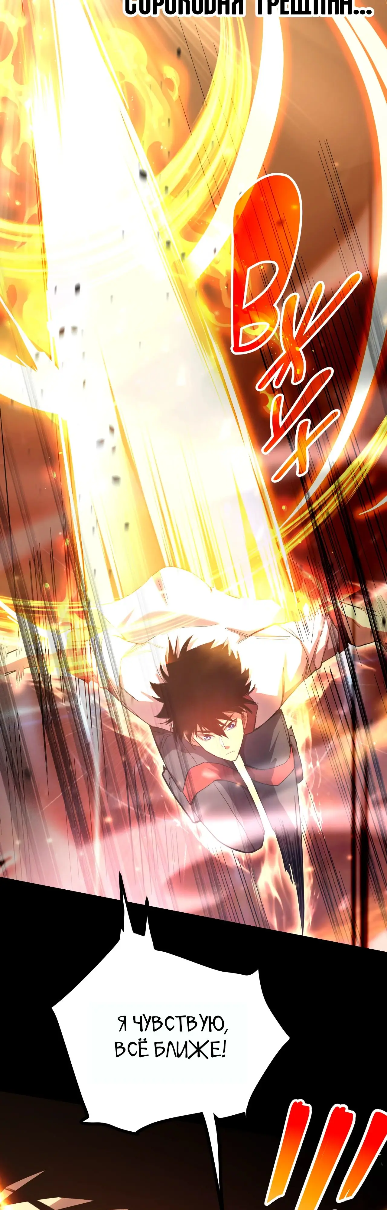 Страница 22 главы 152 манги Я прокачиваюсь во сне, убивая монстров / Apex Future Martial Arts