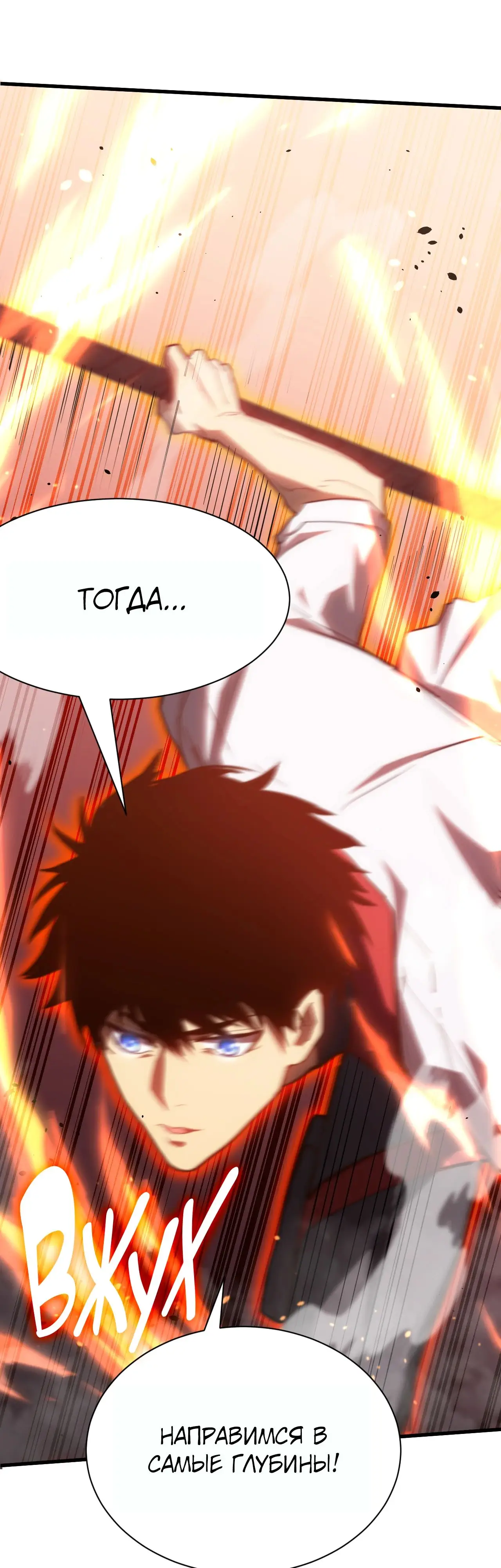 Страница 4 главы 152 манги Я прокачиваюсь во сне, убивая монстров / Apex Future Martial Arts