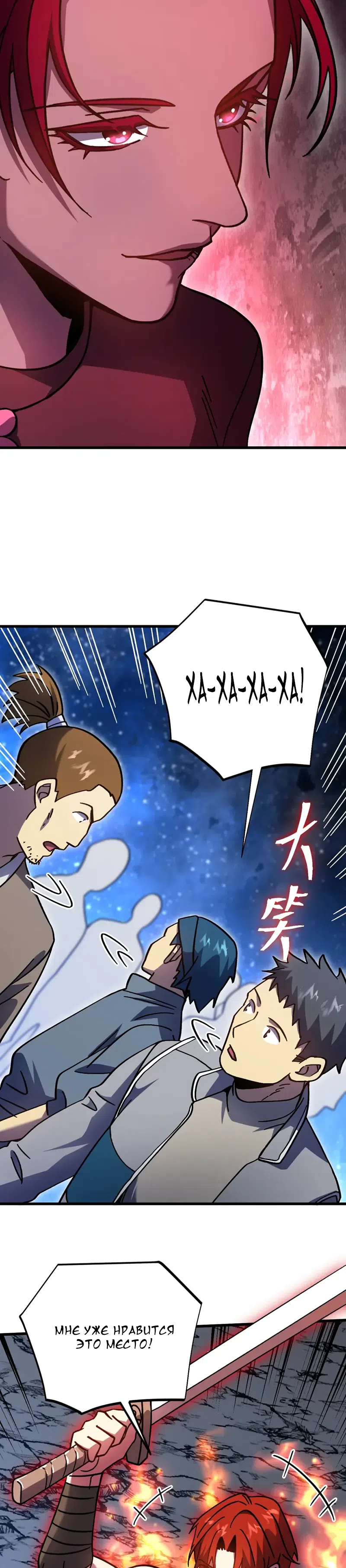 Страница 11 главы 281 манги Я прокачиваюсь во сне, убивая монстров / Apex Future Martial Arts