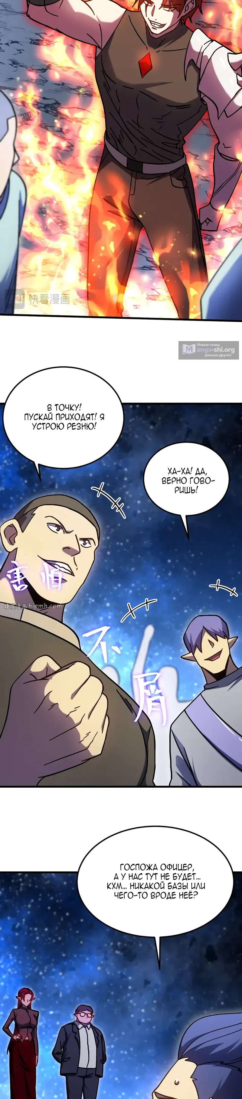 Страница 12 главы 281 манги Я прокачиваюсь во сне, убивая монстров / Apex Future Martial Arts