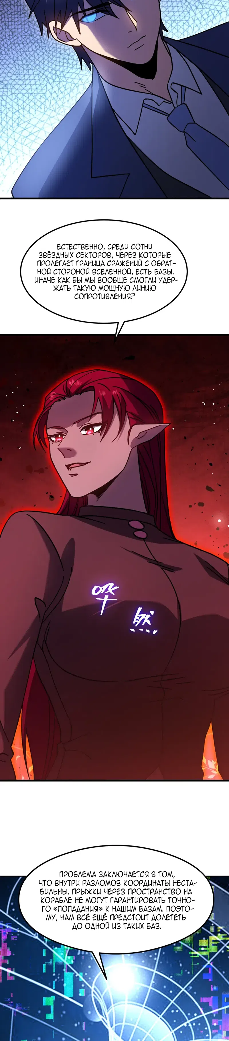 Страница 14 главы 281 манги Я прокачиваюсь во сне, убивая монстров / Apex Future Martial Arts