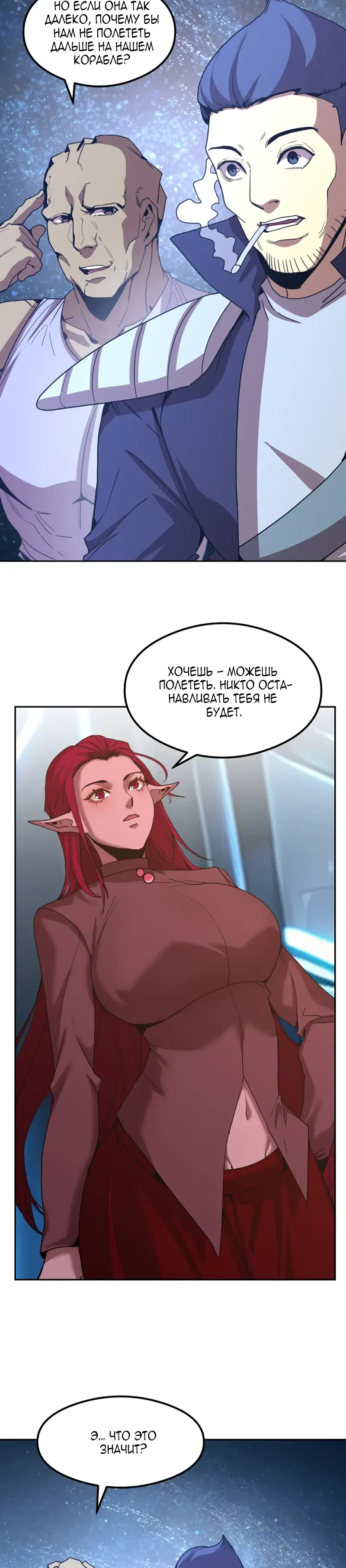 Страница 16 главы 281 манги Я прокачиваюсь во сне, убивая монстров / Apex Future Martial Arts