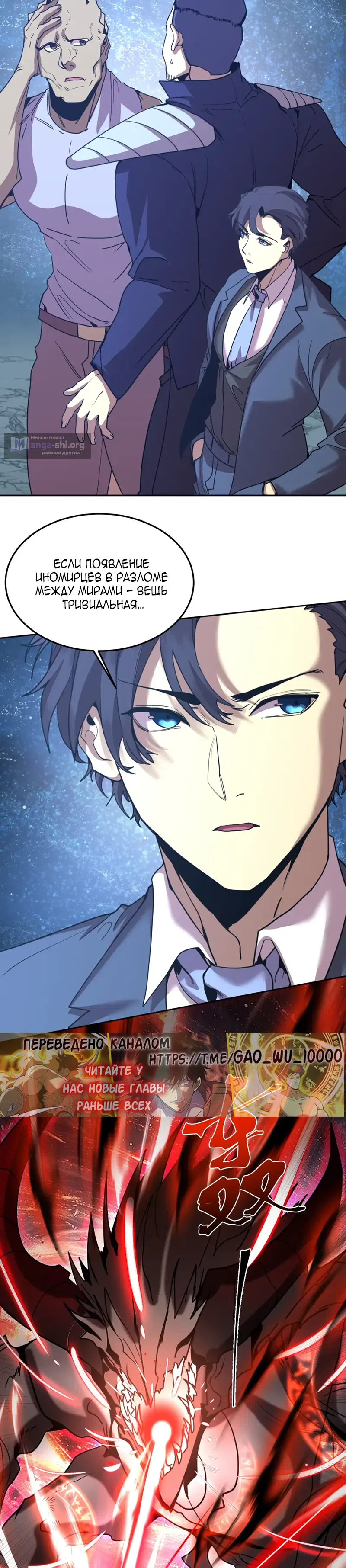 Страница 17 главы 281 манги Я прокачиваюсь во сне, убивая монстров / Apex Future Martial Arts