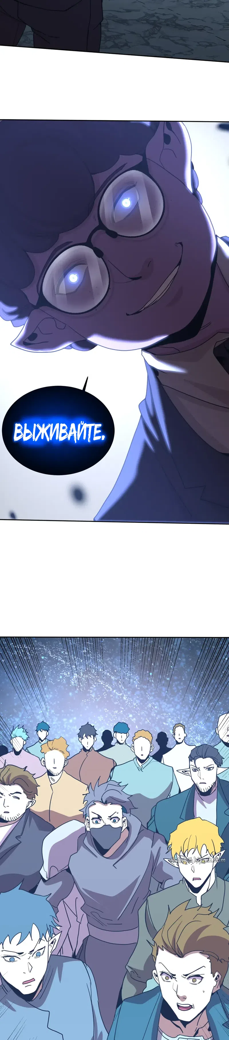 Страница 20 главы 281 манги Я прокачиваюсь во сне, убивая монстров / Apex Future Martial Arts