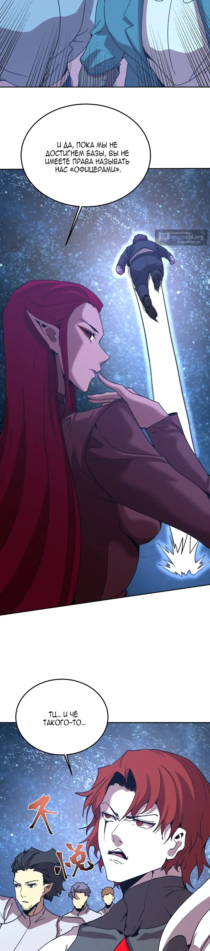 Страница 21 главы 281 манги Я прокачиваюсь во сне, убивая монстров / Apex Future Martial Arts