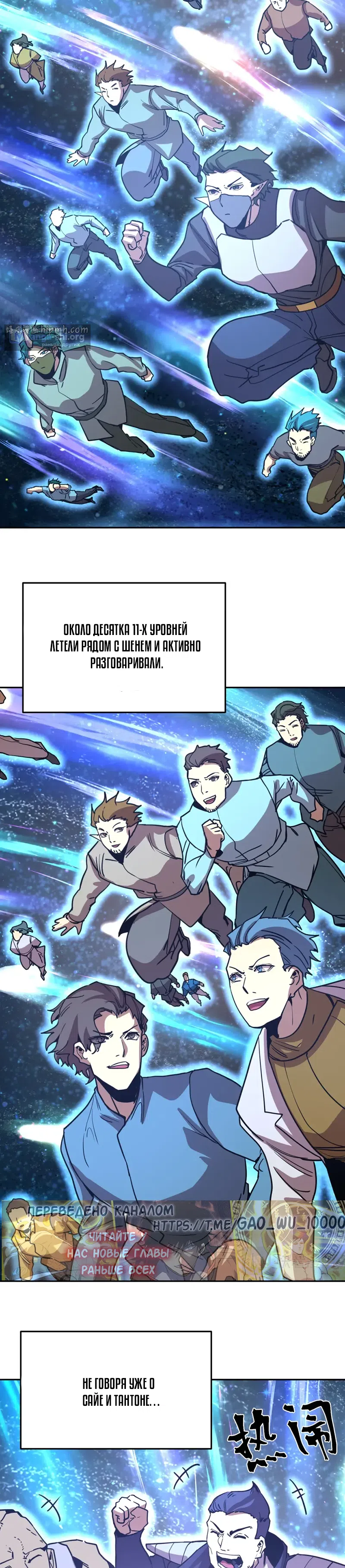 Страница 26 главы 281 манги Я прокачиваюсь во сне, убивая монстров / Apex Future Martial Arts