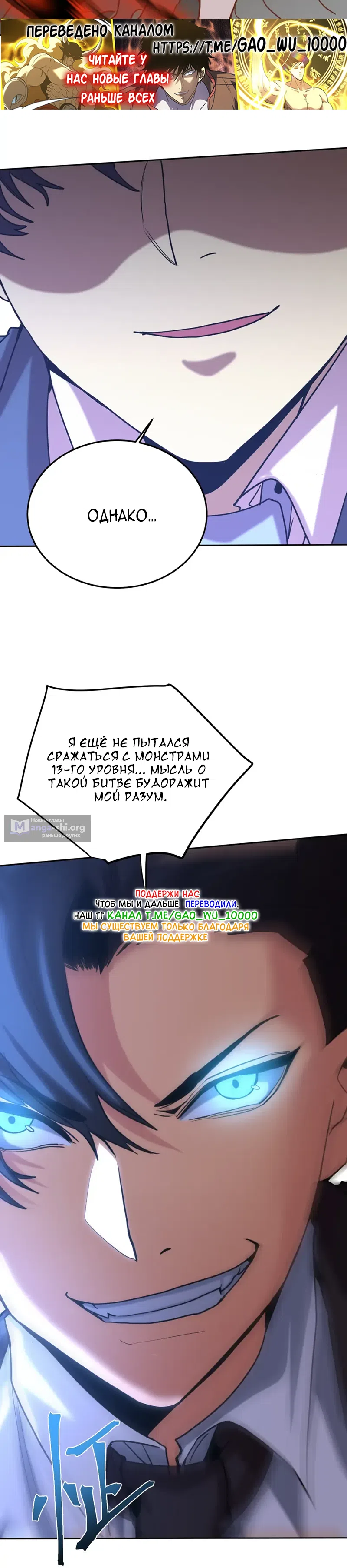Страница 29 главы 281 манги Я прокачиваюсь во сне, убивая монстров / Apex Future Martial Arts