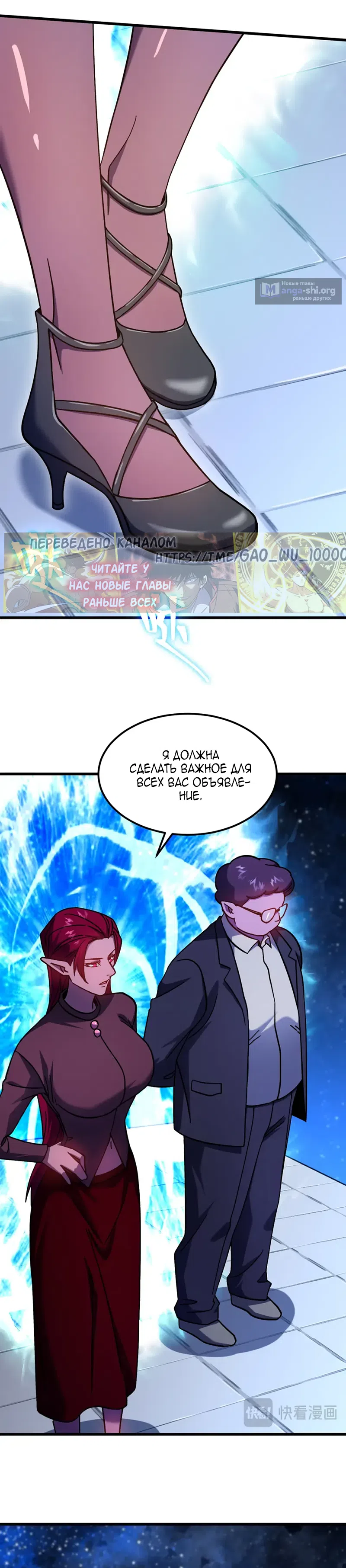 Страница 4 главы 281 манги Я прокачиваюсь во сне, убивая монстров / Apex Future Martial Arts