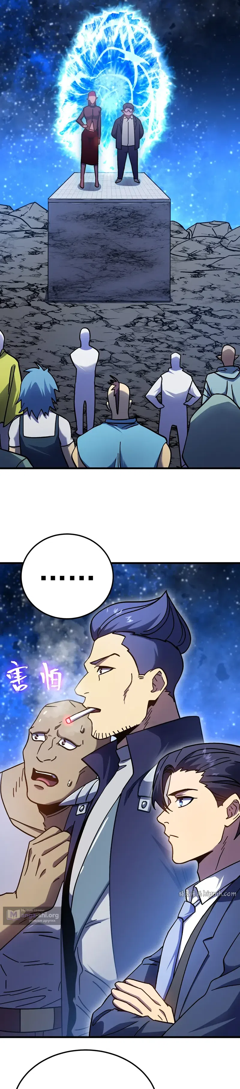 Страница 5 главы 281 манги Я прокачиваюсь во сне, убивая монстров / Apex Future Martial Arts