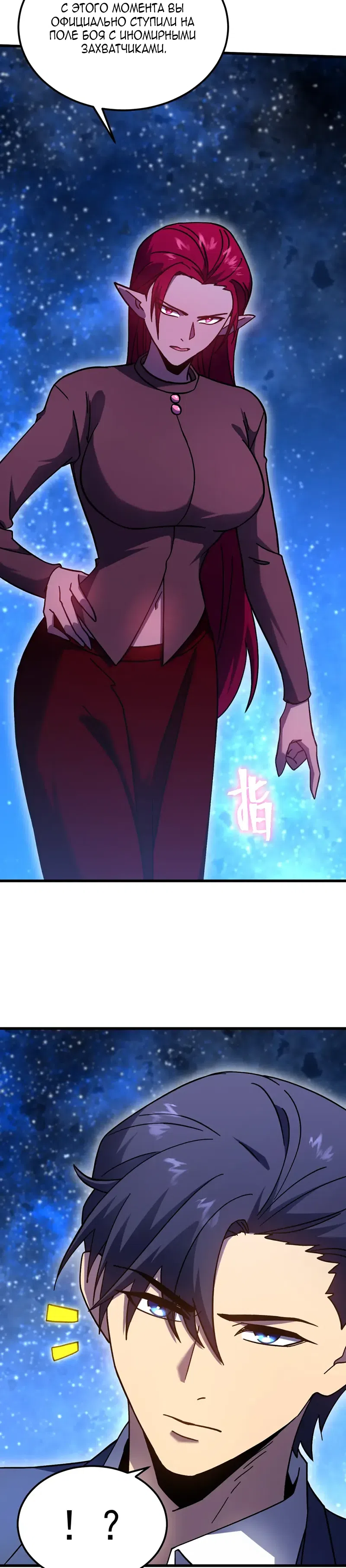 Страница 6 главы 281 манги Я прокачиваюсь во сне, убивая монстров / Apex Future Martial Arts