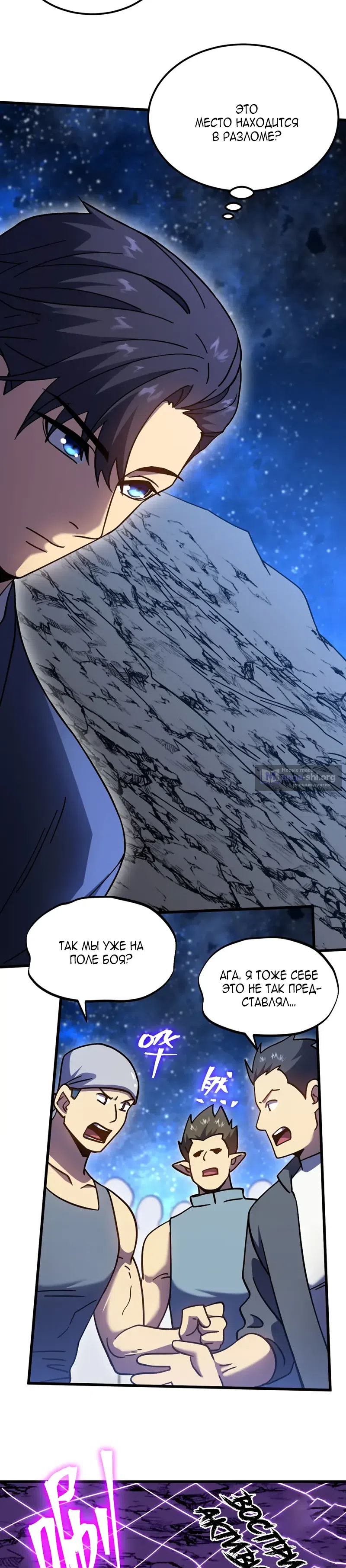 Страница 7 главы 281 манги Я прокачиваюсь во сне, убивая монстров / Apex Future Martial Arts