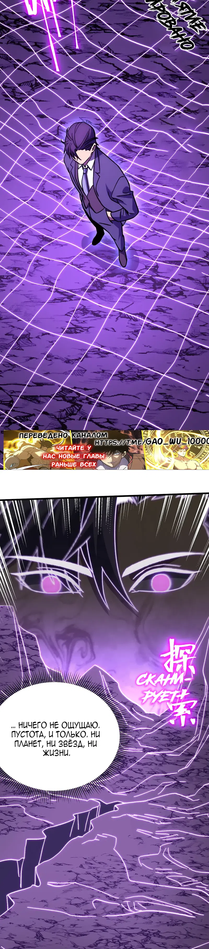 Страница 8 главы 281 манги Я прокачиваюсь во сне, убивая монстров / Apex Future Martial Arts