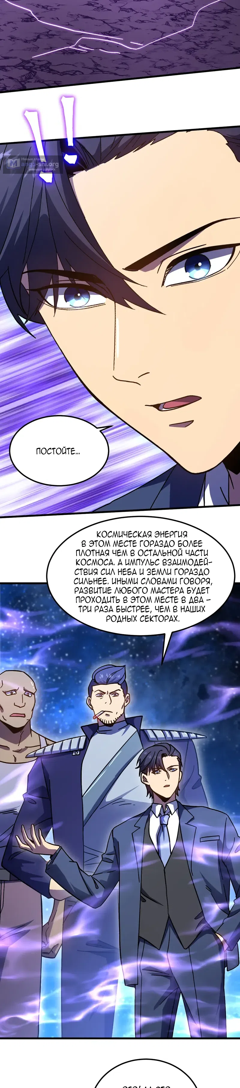 Страница 9 главы 281 манги Я прокачиваюсь во сне, убивая монстров / Apex Future Martial Arts