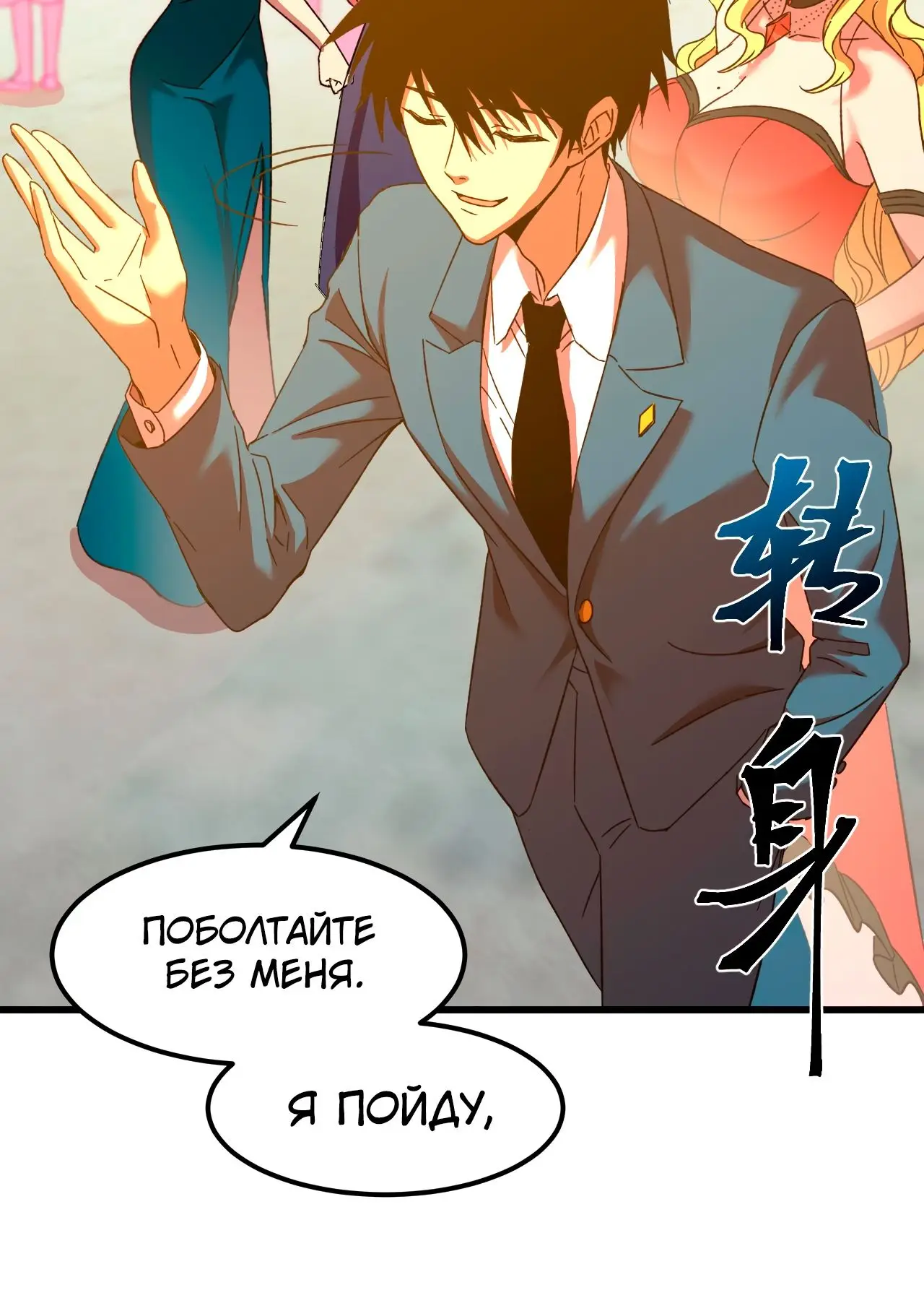 Страница 11 главы 58 манги Я прокачиваюсь во сне, убивая монстров / Apex Future Martial Arts