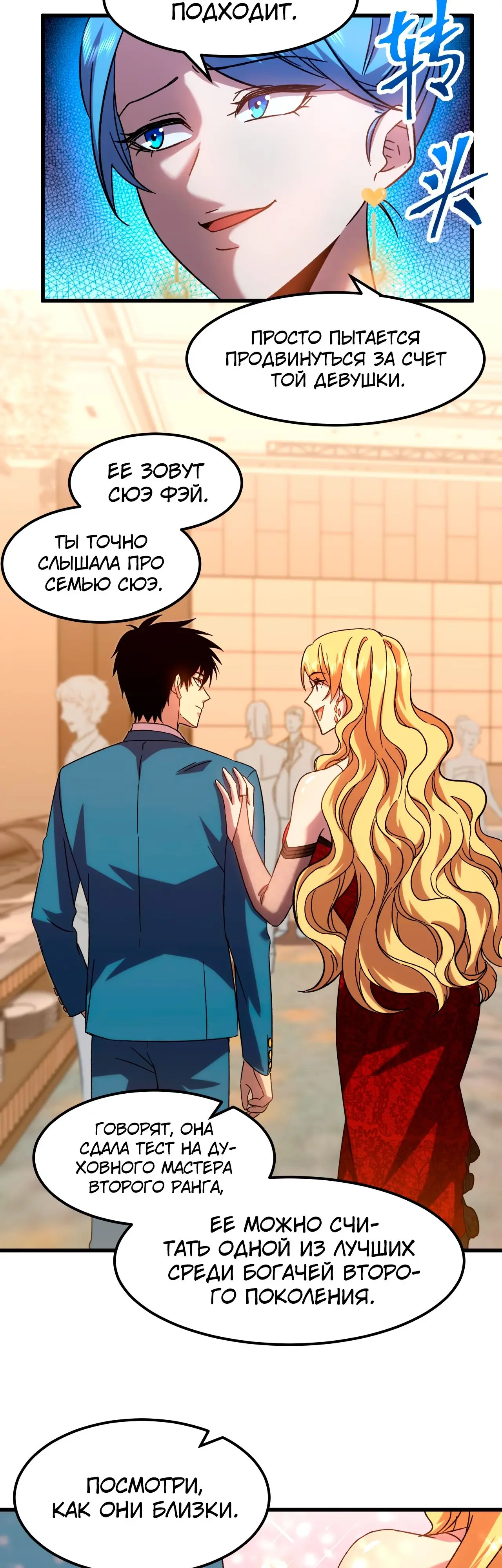 Страница 16 главы 58 манги Я прокачиваюсь во сне, убивая монстров / Apex Future Martial Arts