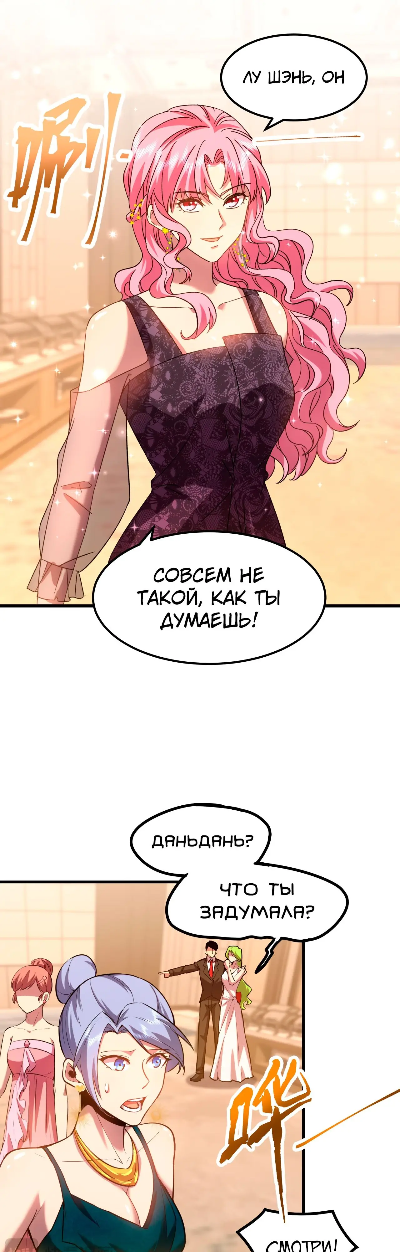 Страница 22 главы 58 манги Я прокачиваюсь во сне, убивая монстров / Apex Future Martial Arts