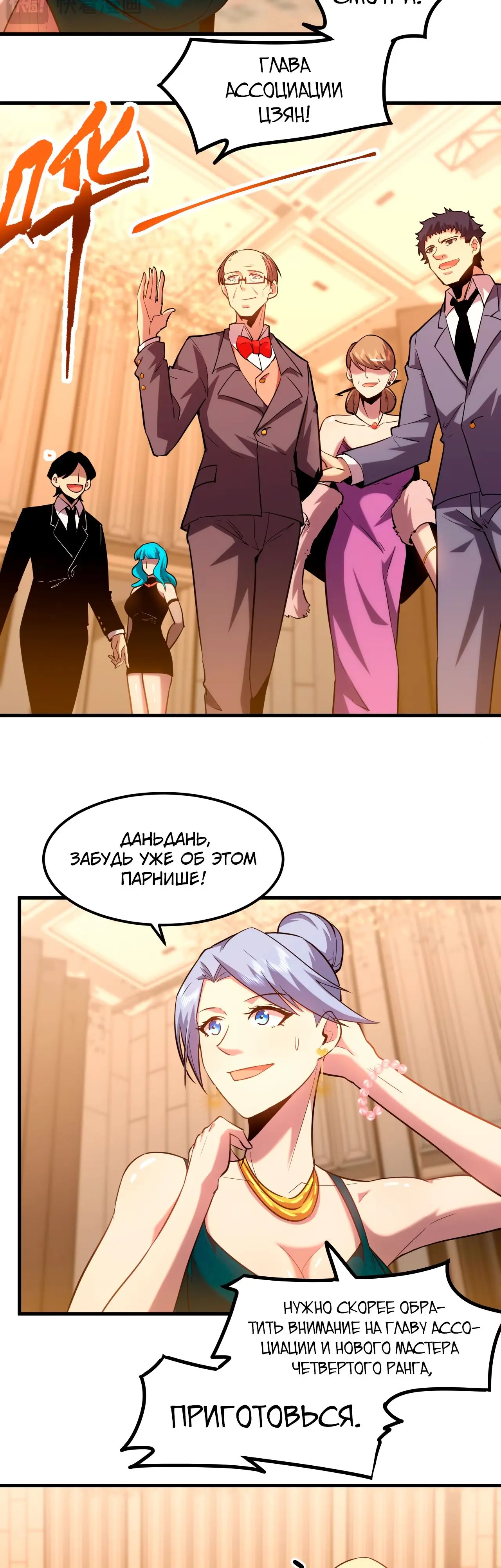 Страница 23 главы 58 манги Я прокачиваюсь во сне, убивая монстров / Apex Future Martial Arts