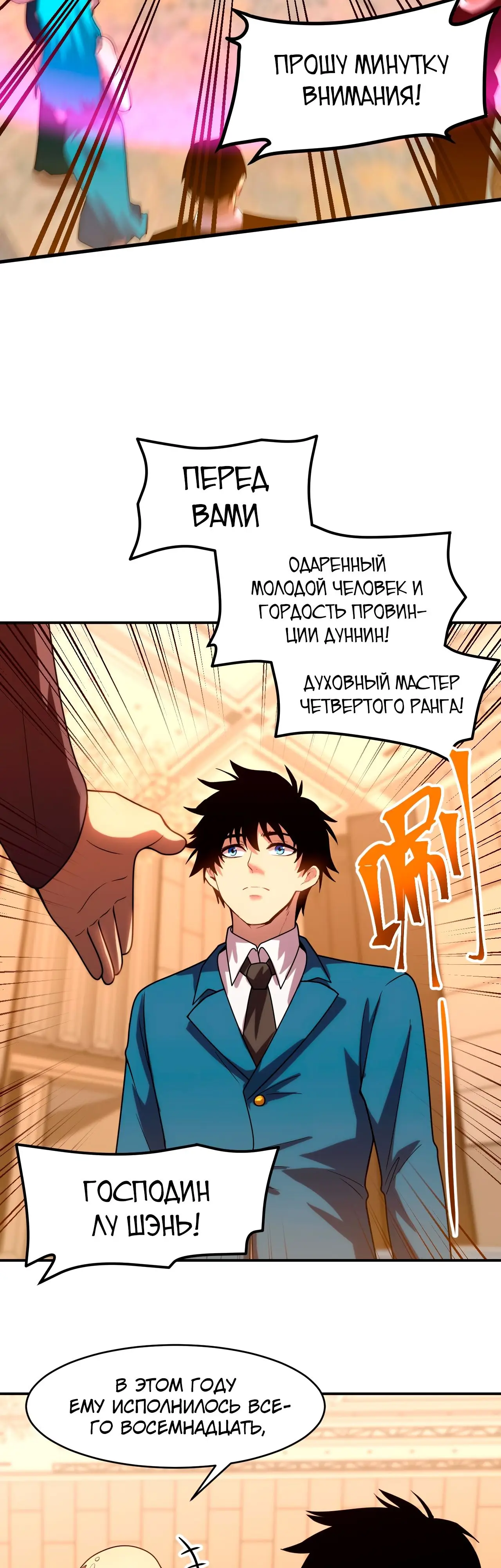 Страница 26 главы 58 манги Я прокачиваюсь во сне, убивая монстров / Apex Future Martial Arts