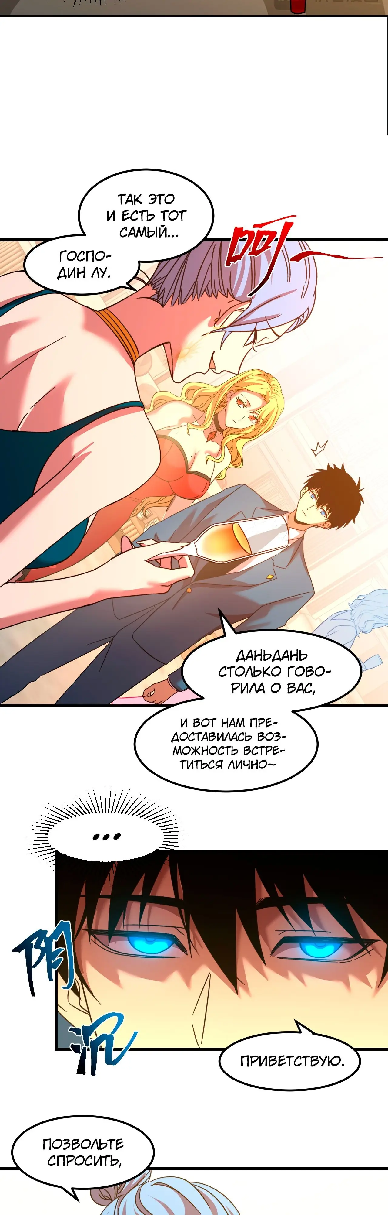 Страница 8 главы 58 манги Я прокачиваюсь во сне, убивая монстров / Apex Future Martial Arts