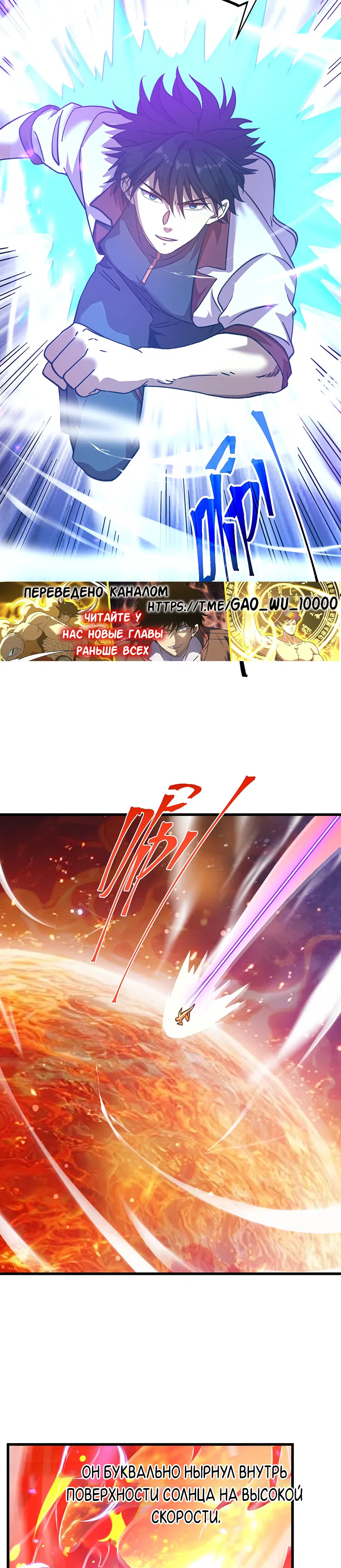 Страница 5 главы 252 манги Я прокачиваюсь во сне, убивая монстров / Apex Future Martial Arts