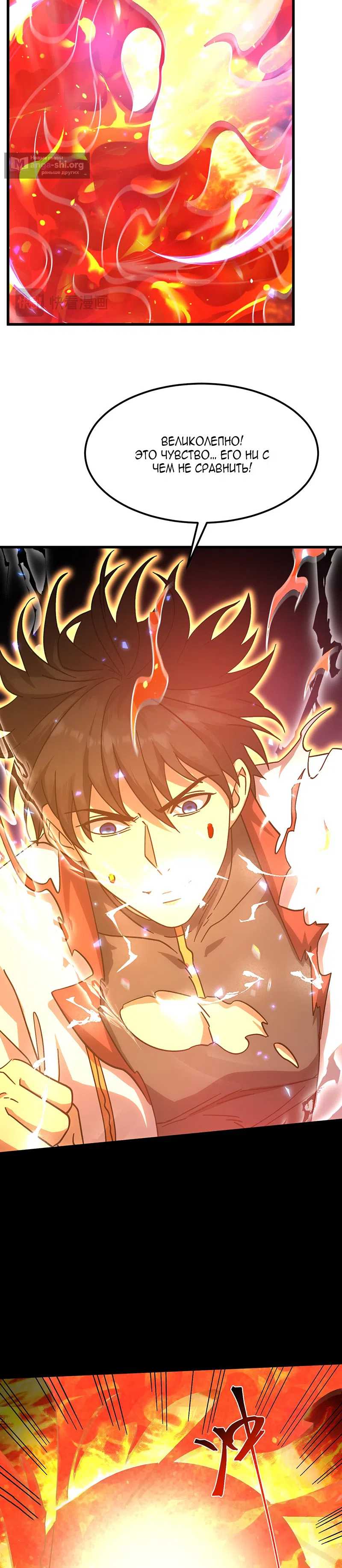 Страница 6 главы 252 манги Я прокачиваюсь во сне, убивая монстров / Apex Future Martial Arts