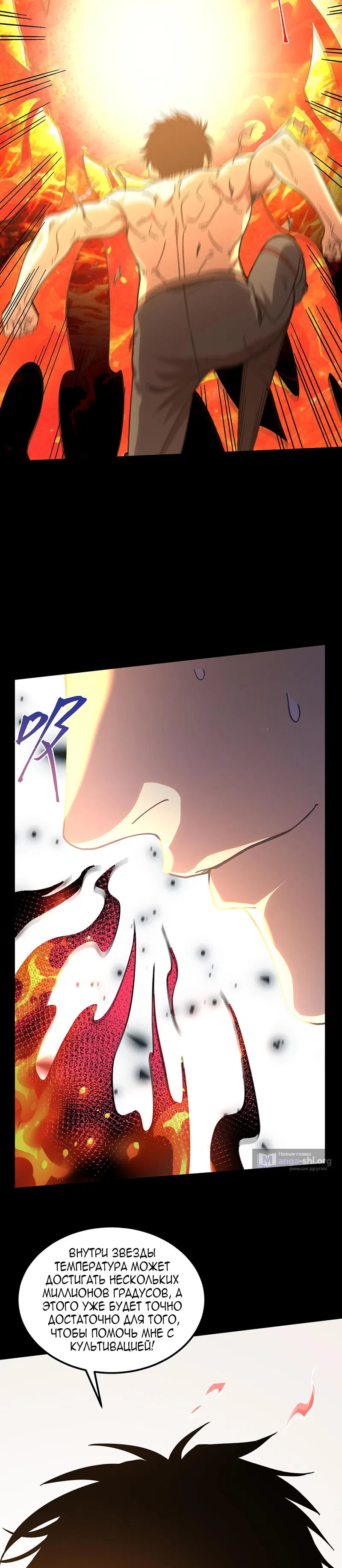 Страница 7 главы 252 манги Я прокачиваюсь во сне, убивая монстров / Apex Future Martial Arts