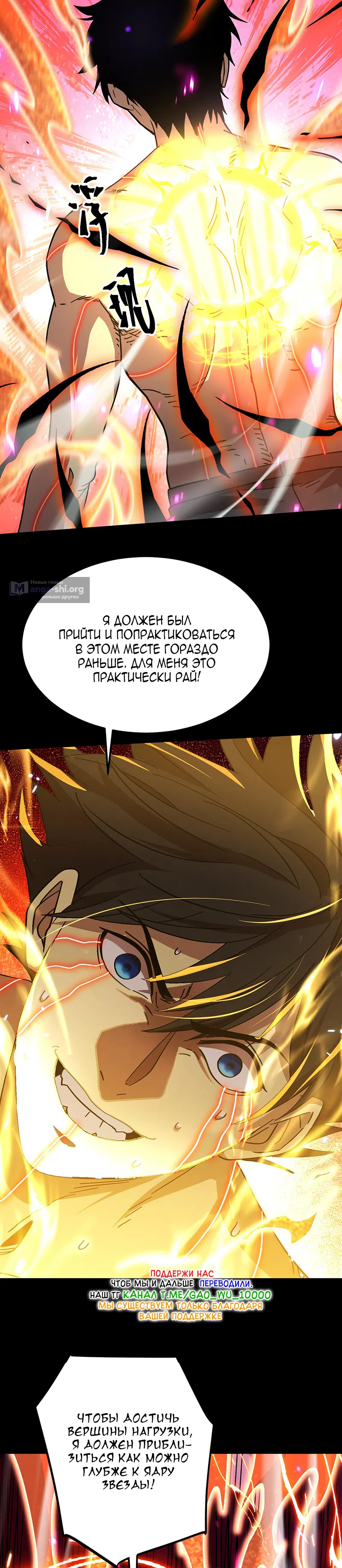 Страница 9 главы 252 манги Я прокачиваюсь во сне, убивая монстров / Apex Future Martial Arts