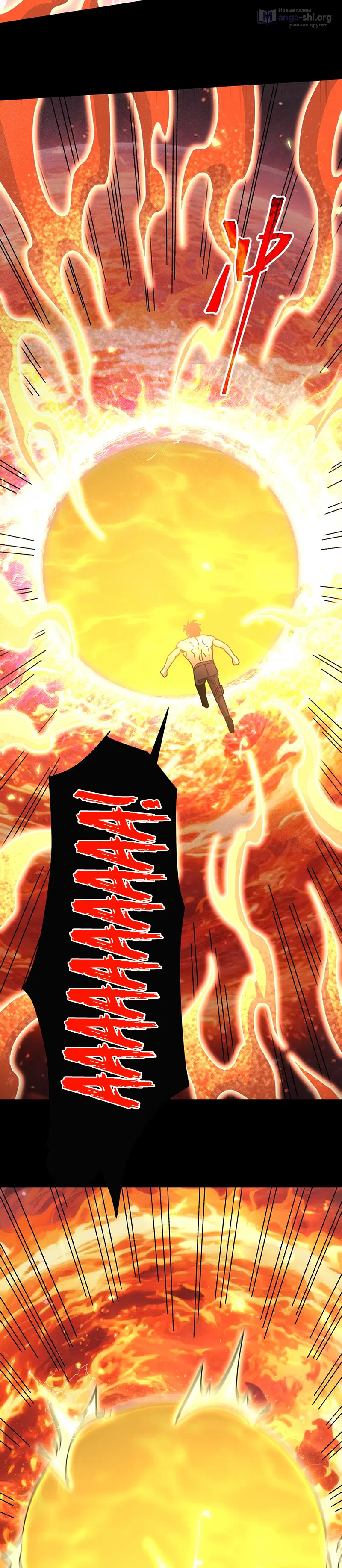 Страница 11 главы 252 манги Я прокачиваюсь во сне, убивая монстров / Apex Future Martial Arts