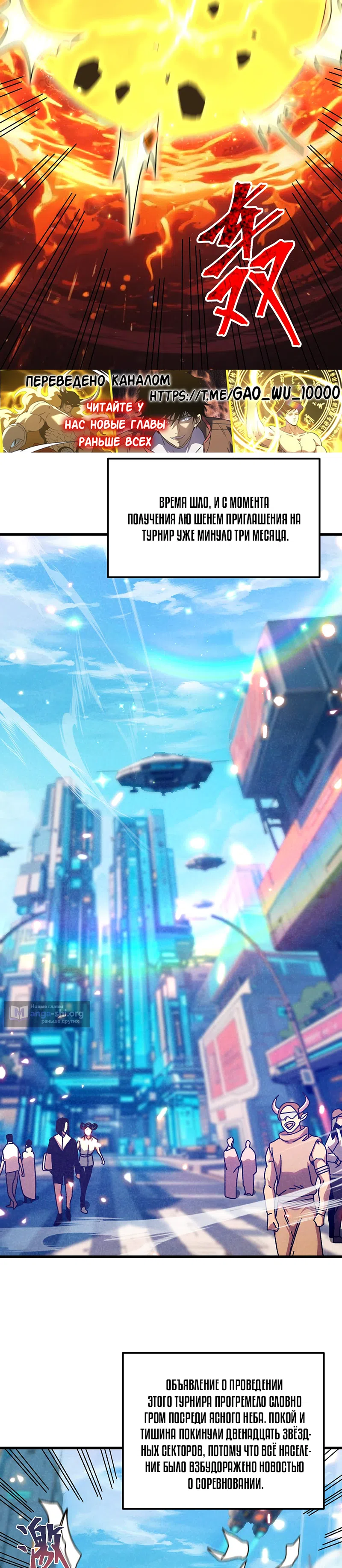 Страница 12 главы 252 манги Я прокачиваюсь во сне, убивая монстров / Apex Future Martial Arts