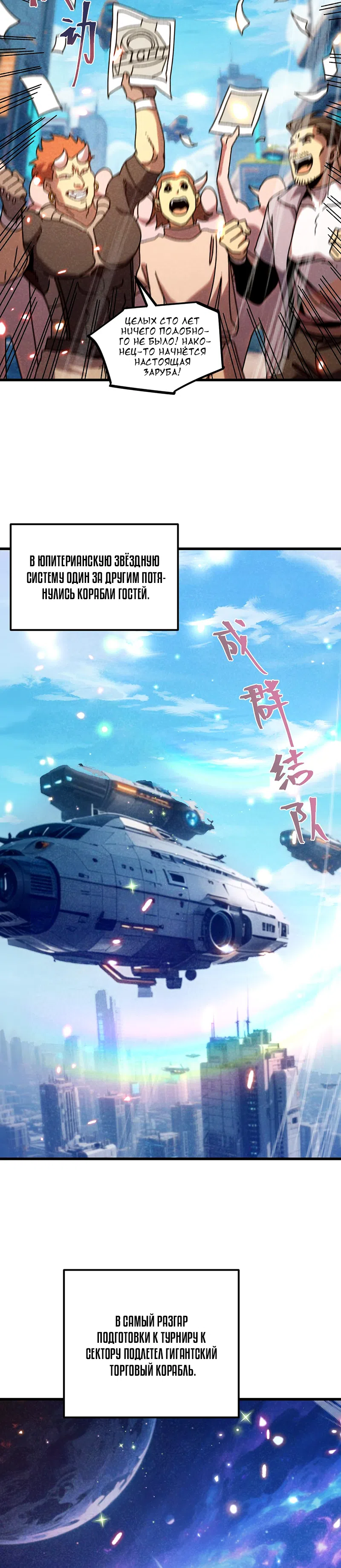 Страница 13 главы 252 манги Я прокачиваюсь во сне, убивая монстров / Apex Future Martial Arts