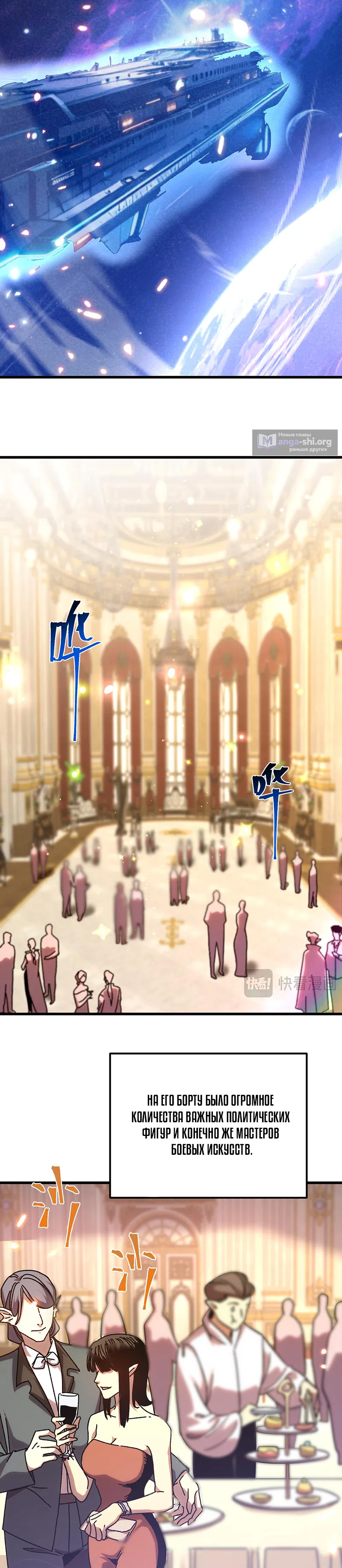 Страница 14 главы 252 манги Я прокачиваюсь во сне, убивая монстров / Apex Future Martial Arts