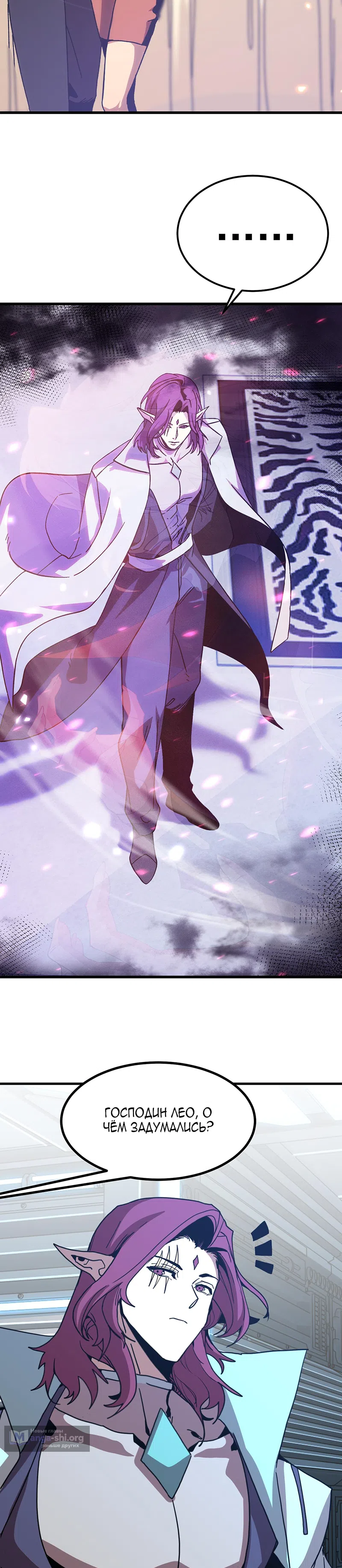 Страница 15 главы 252 манги Я прокачиваюсь во сне, убивая монстров / Apex Future Martial Arts