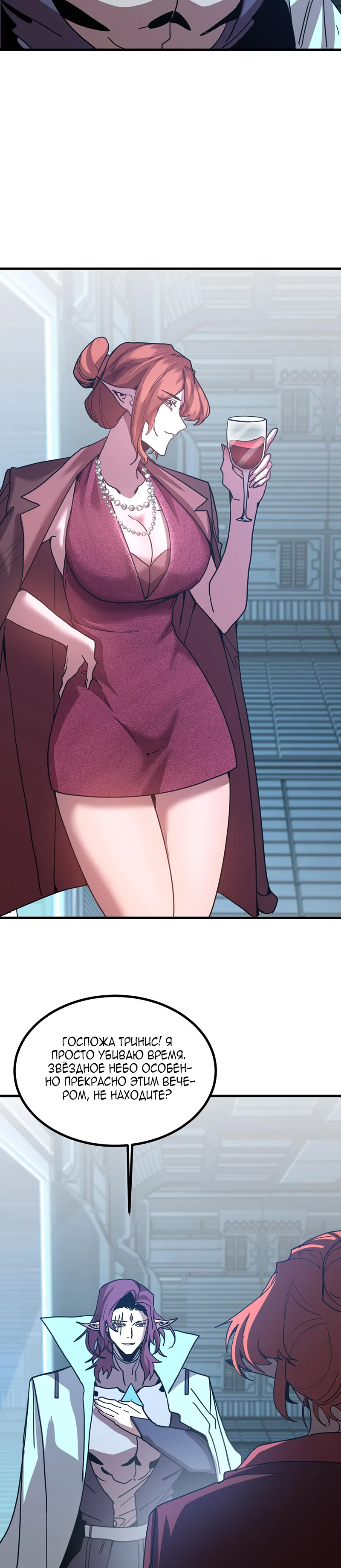 Страница 16 главы 252 манги Я прокачиваюсь во сне, убивая монстров / Apex Future Martial Arts