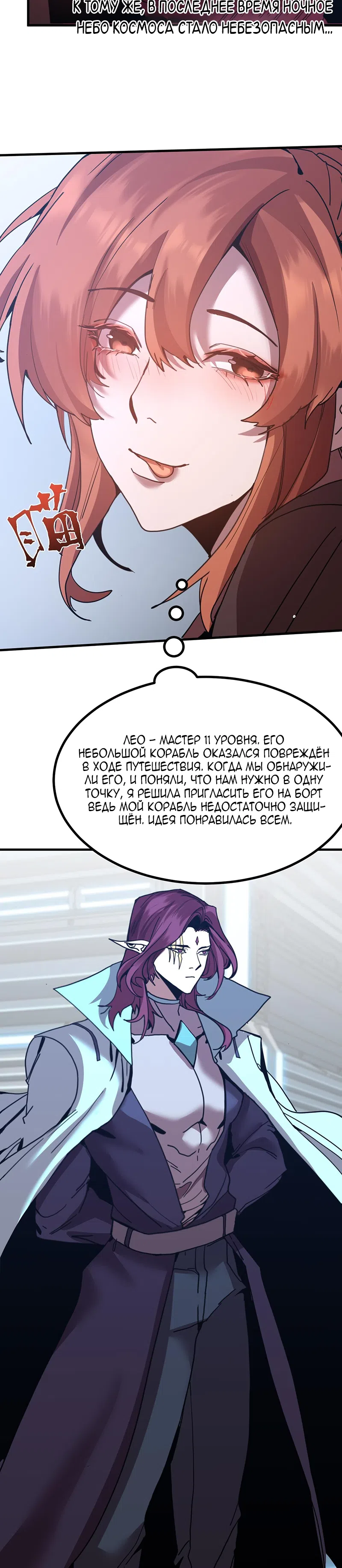 Страница 18 главы 252 манги Я прокачиваюсь во сне, убивая монстров / Apex Future Martial Arts