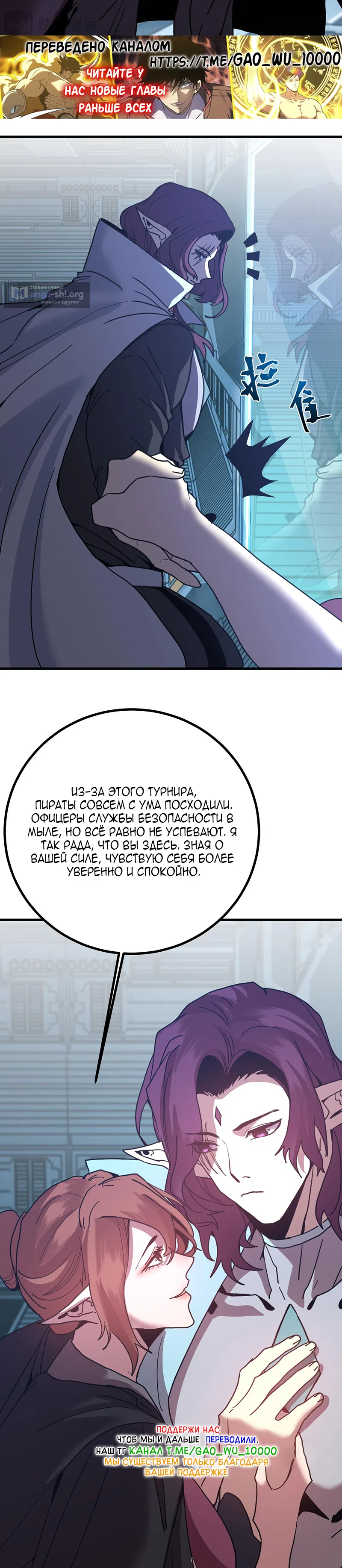 Страница 19 главы 252 манги Я прокачиваюсь во сне, убивая монстров / Apex Future Martial Arts