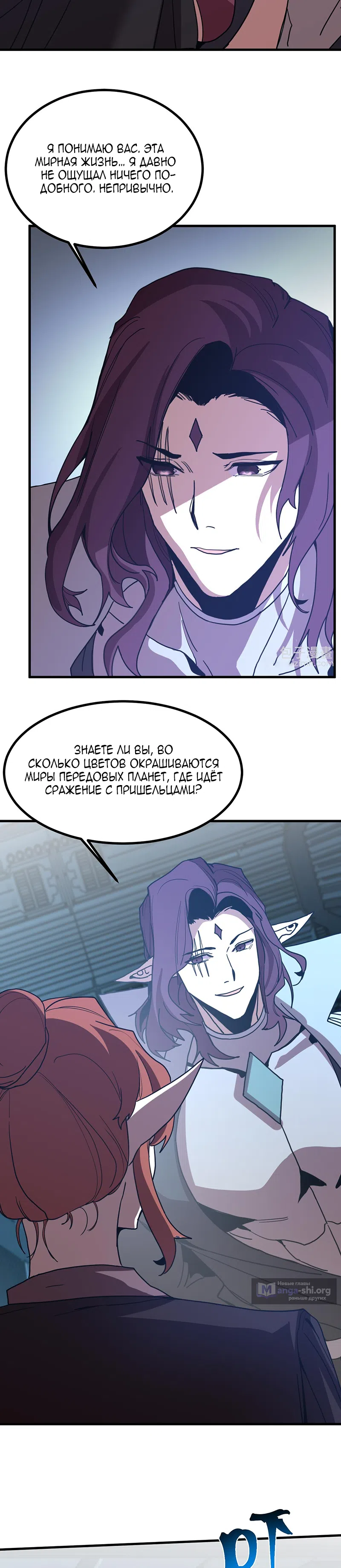 Страница 20 главы 252 манги Я прокачиваюсь во сне, убивая монстров / Apex Future Martial Arts