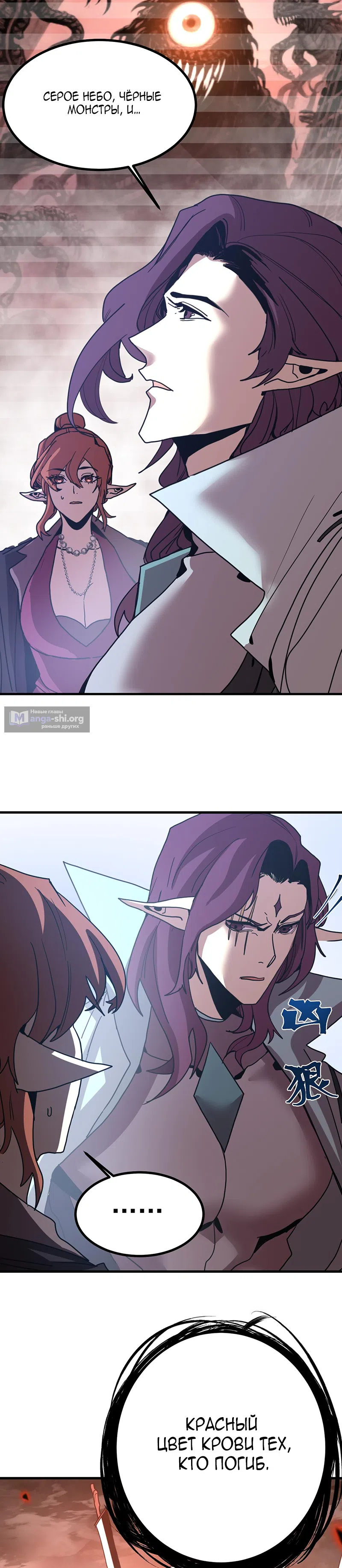 Страница 22 главы 252 манги Я прокачиваюсь во сне, убивая монстров / Apex Future Martial Arts