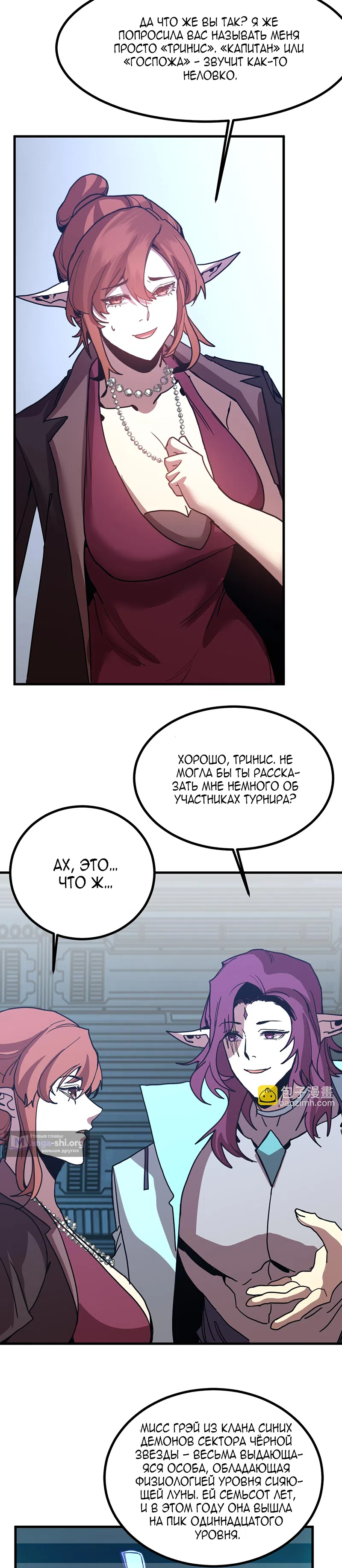 Страница 25 главы 252 манги Я прокачиваюсь во сне, убивая монстров / Apex Future Martial Arts