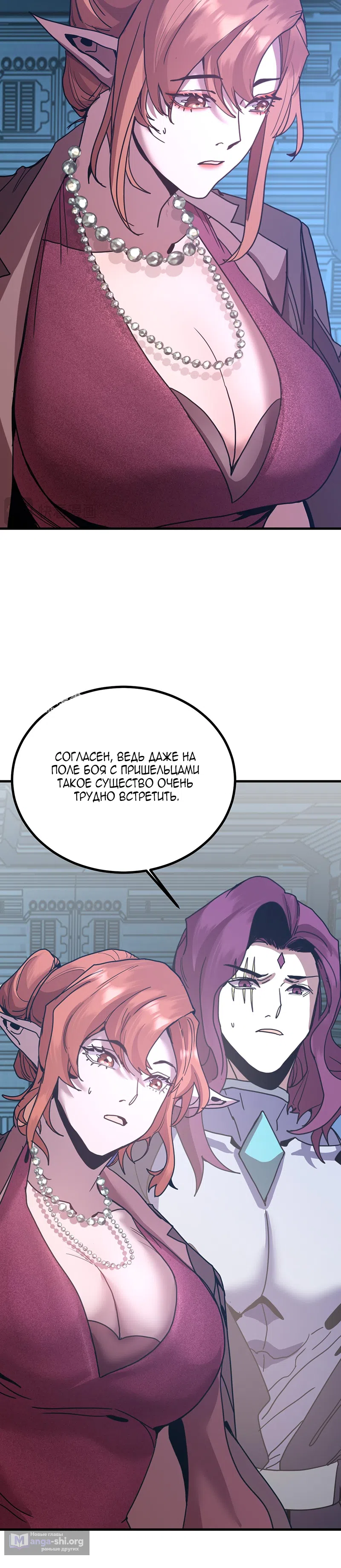 Страница 28 главы 252 манги Я прокачиваюсь во сне, убивая монстров / Apex Future Martial Arts