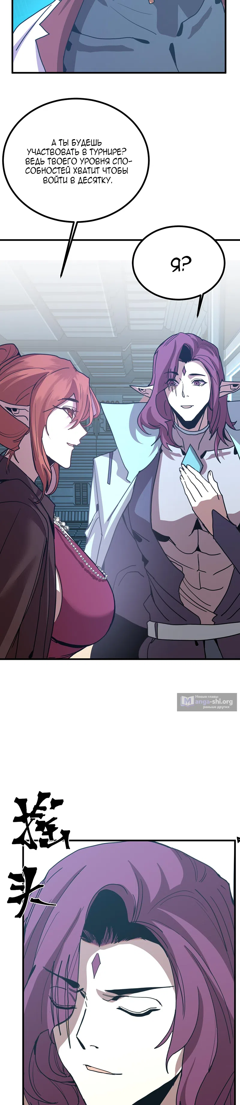 Страница 30 главы 252 манги Я прокачиваюсь во сне, убивая монстров / Apex Future Martial Arts