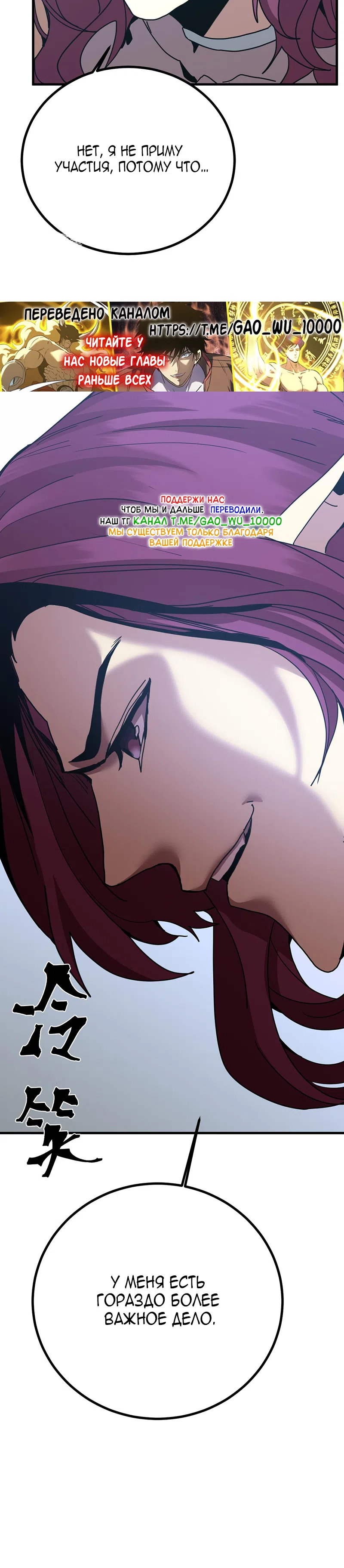 Страница 31 главы 252 манги Я прокачиваюсь во сне, убивая монстров / Apex Future Martial Arts