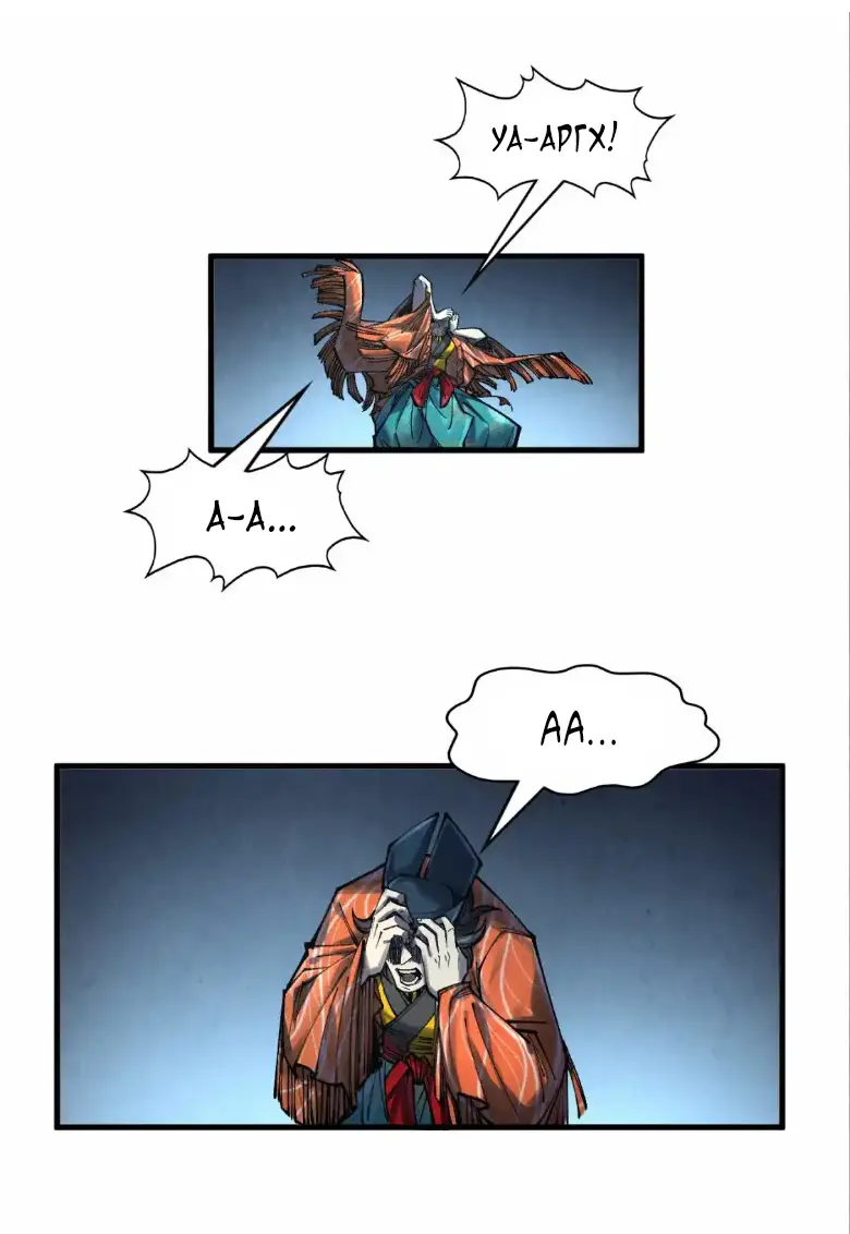 Страница 7 главы 272 манги Сильнейший во все времена / Strongest of all time