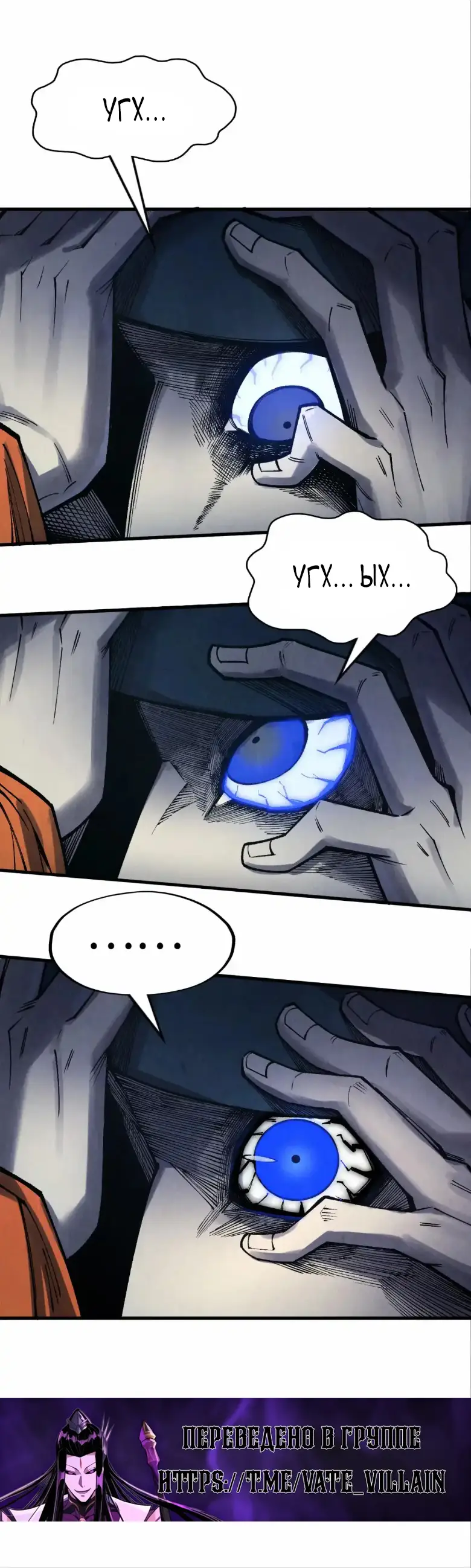 Страница 8 главы 272 манги Сильнейший во все времена / Strongest of all time