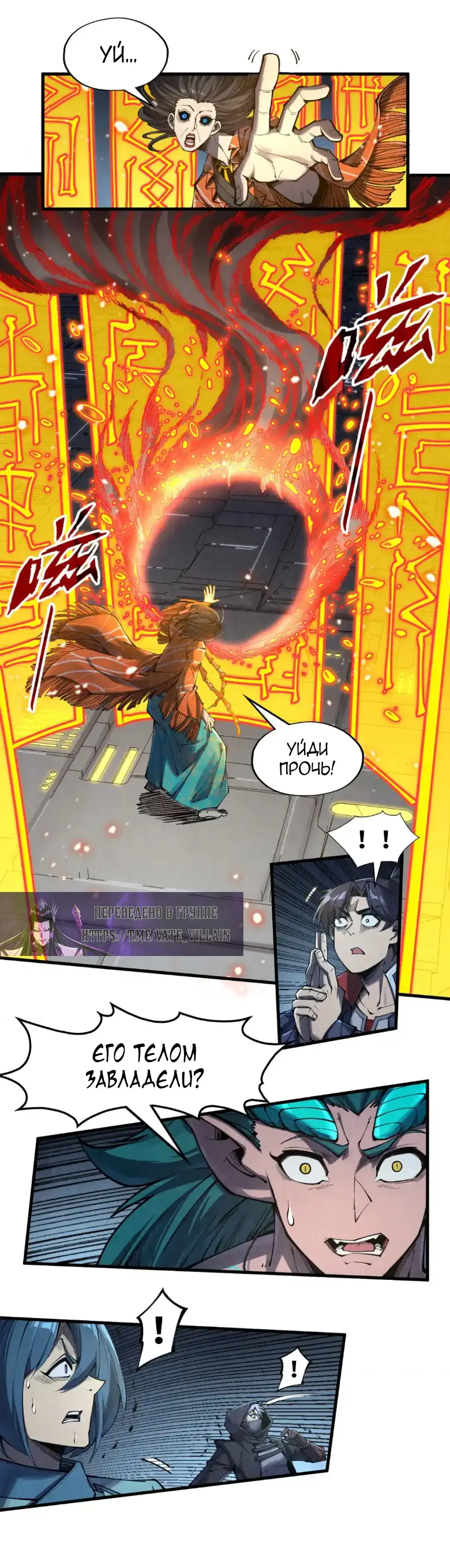 Страница 11 главы 272 манги Сильнейший во все времена / Strongest of all time